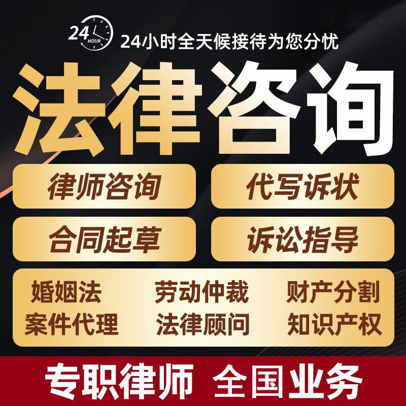 法律咨询服务的新趋势与发展